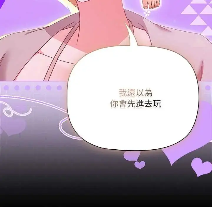 漫画《幸福来得太突然》第85话第19张图