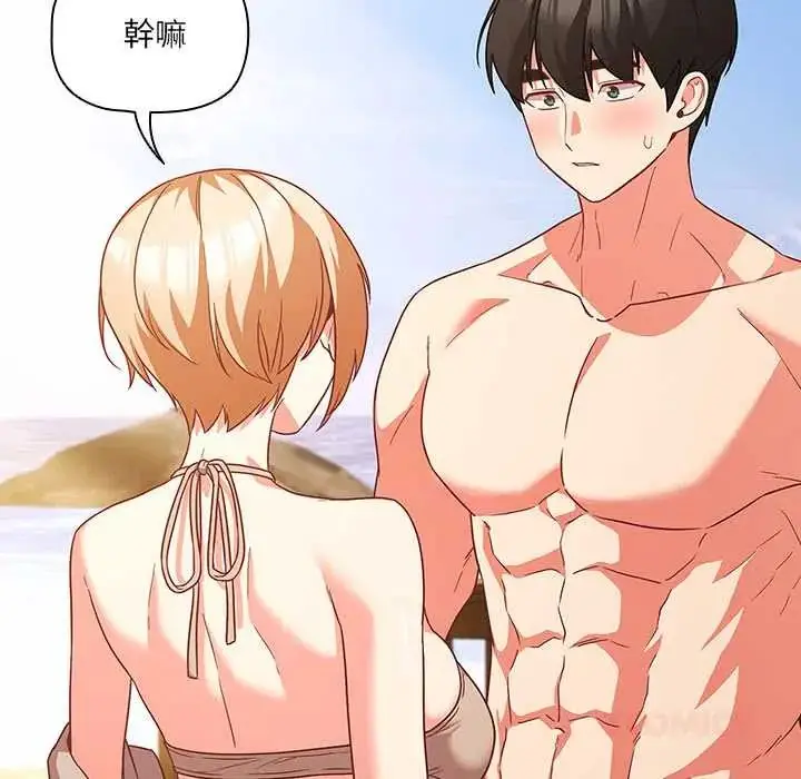 漫画《幸福来得太突然》第85话第21张图