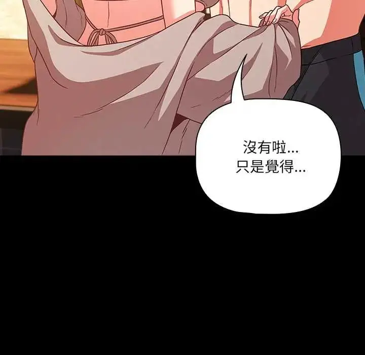 漫画《幸福来得太突然》第85话第22张图