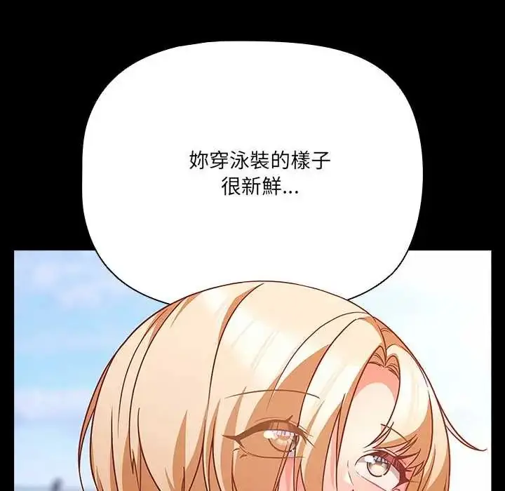 漫画《幸福来得太突然》第85话第23张图