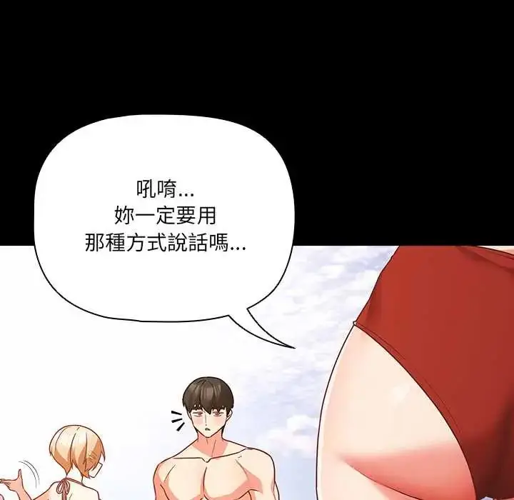 漫画《幸福来得太突然》第85话第28张图