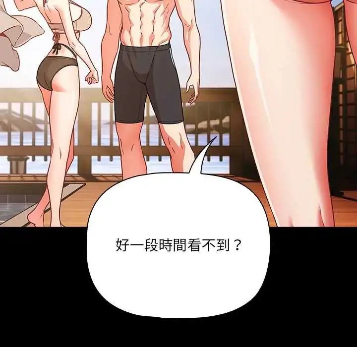 漫画《幸福来得太突然》第85话第29张图