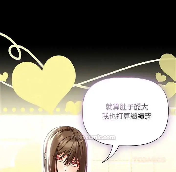 漫画《幸福来得太突然》第85话第30张图