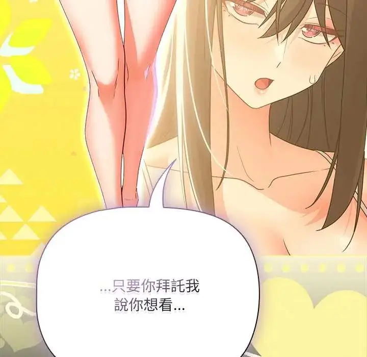 漫画《幸福来得太突然》第85话第32张图