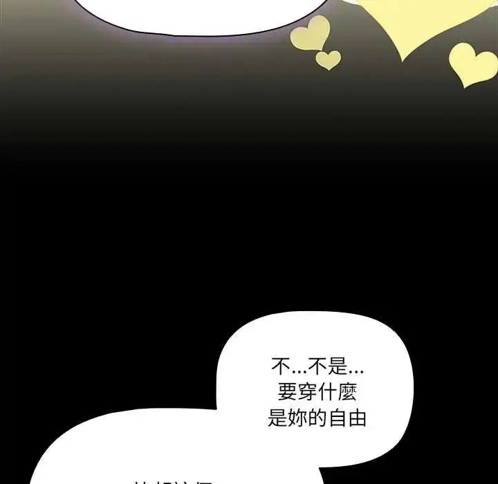 漫画《幸福来得太突然》第85话第33张图