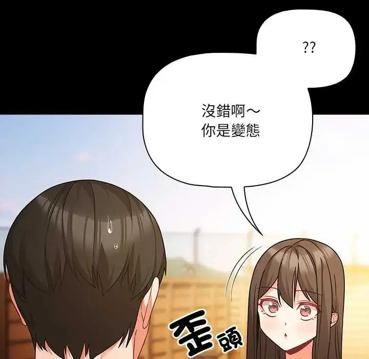 漫画《幸福来得太突然》第85话第36张图