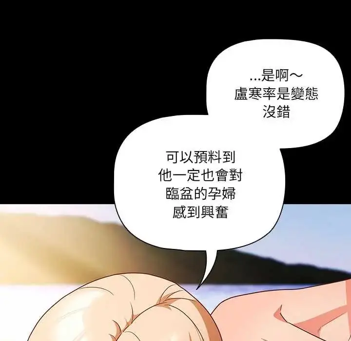 漫画《幸福来得太突然》第85话第38张图