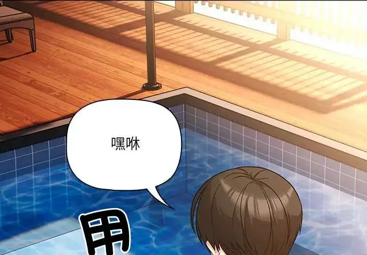 漫画《幸福来得太突然》第85话第4张图