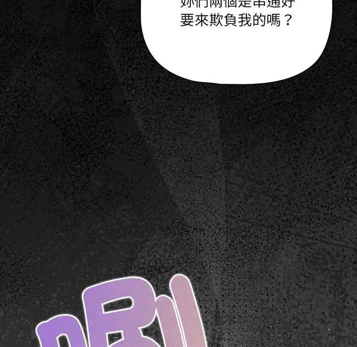 漫画《幸福来得太突然》第85话第40张图