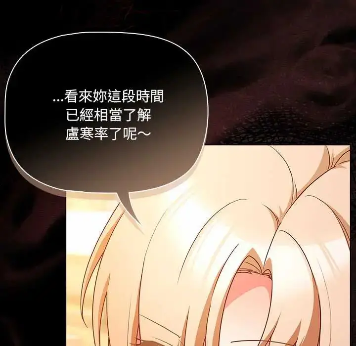 漫画《幸福来得太突然》第85话第43张图