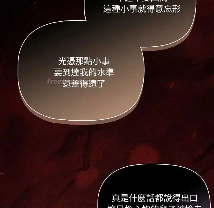 漫画《幸福来得太突然》第85话第45张图