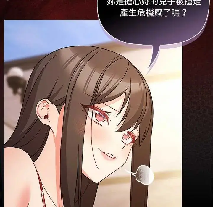 漫画《幸福来得太突然》第85话第46张图