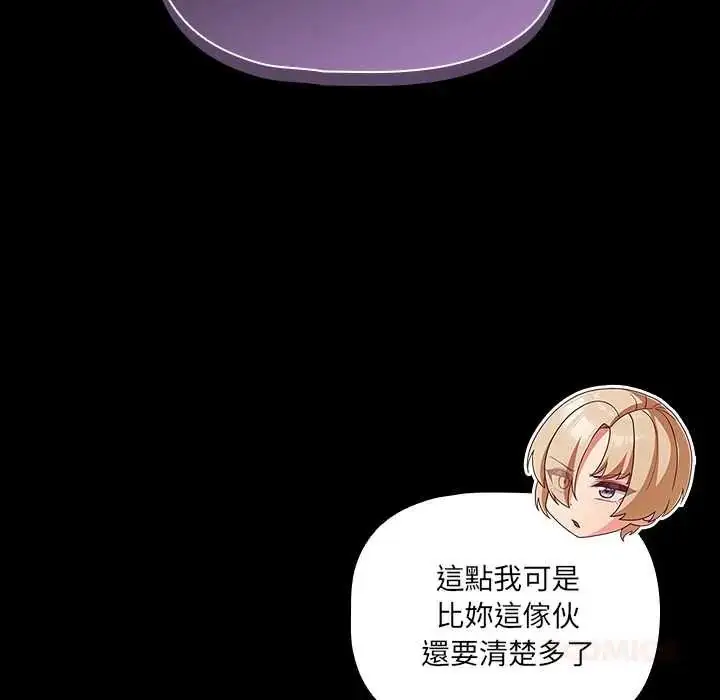 漫画《幸福来得太突然》第85话第48张图