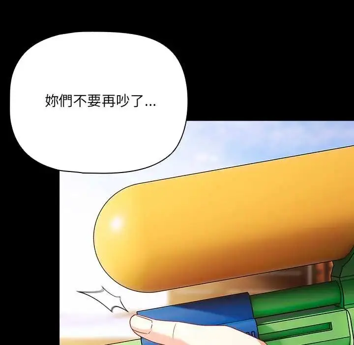 漫画《幸福来得太突然》第85话第51张图