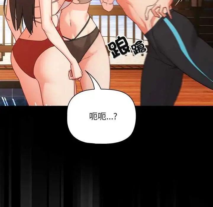漫画《幸福来得太突然》第85话第56张图
