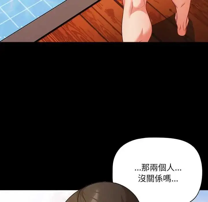 漫画《幸福来得太突然》第85话第6张图