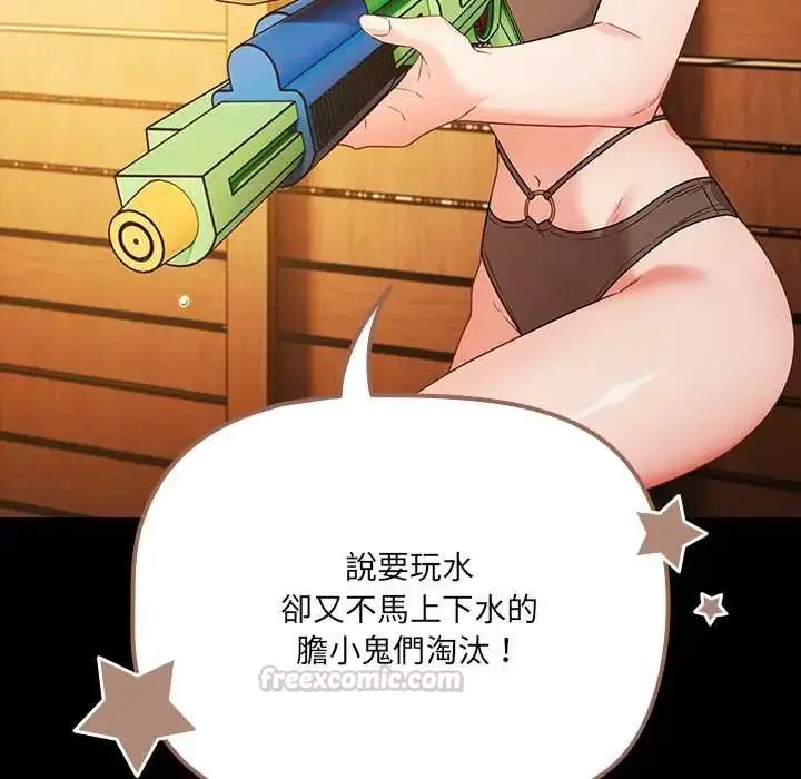 漫画《幸福来得太突然》第85话第60张图