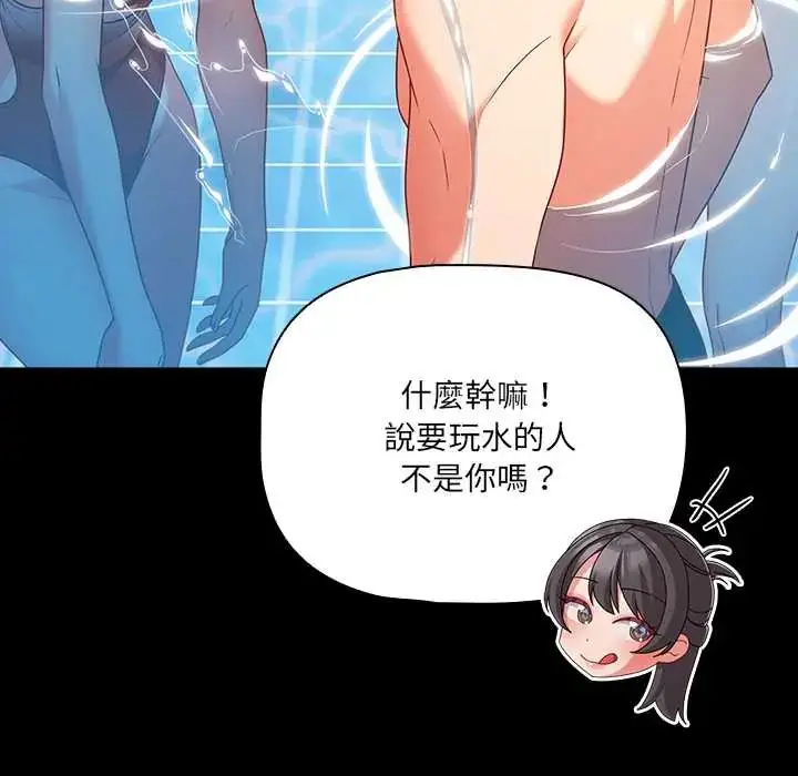 漫画《幸福来得太突然》第85话第65张图