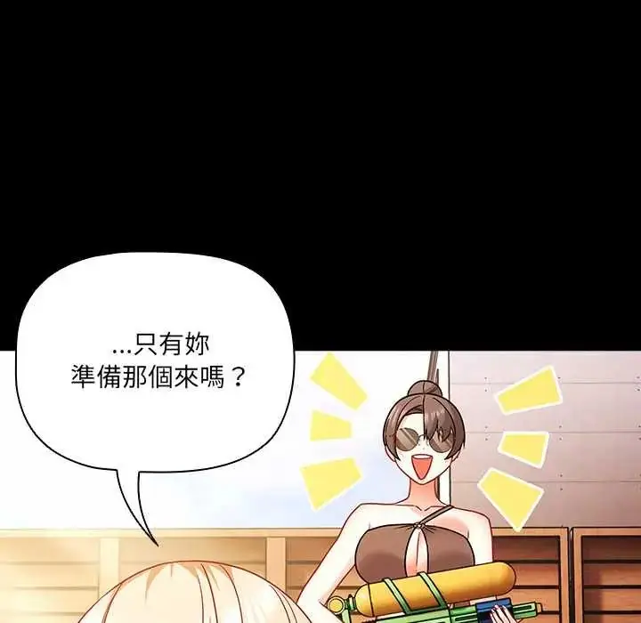 漫画《幸福来得太突然》第85话第66张图