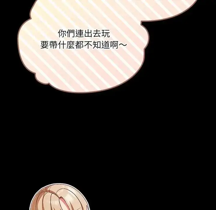 漫画《幸福来得太突然》第85话第68张图