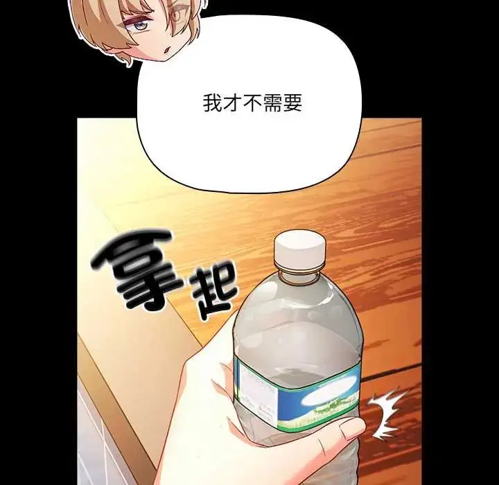 漫画《幸福来得太突然》第85话第69张图
