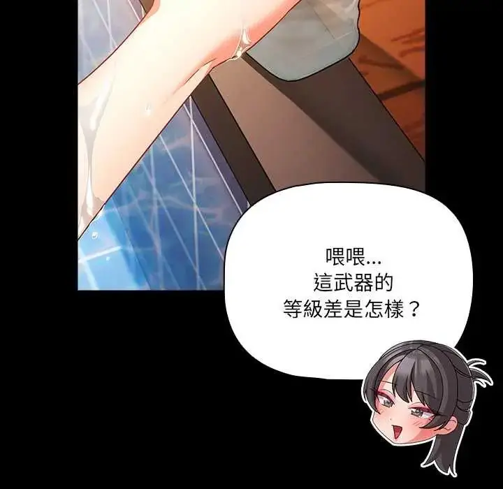 漫画《幸福来得太突然》第85话第70张图