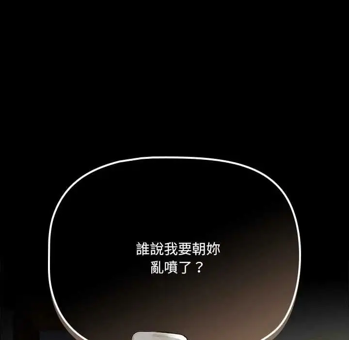 漫画《幸福来得太突然》第85话第71张图