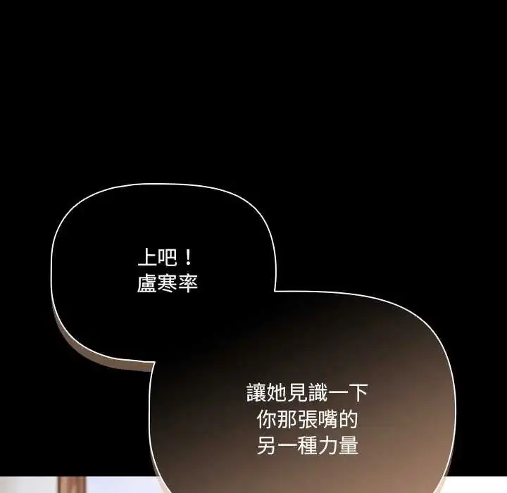 漫画《幸福来得太突然》第85话第74张图
