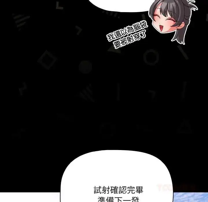 漫画《幸福来得太突然》第85话第84张图