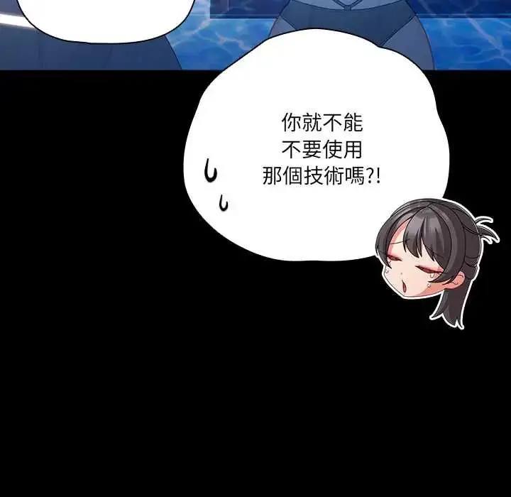 漫画《幸福来得太突然》第85话第86张图
