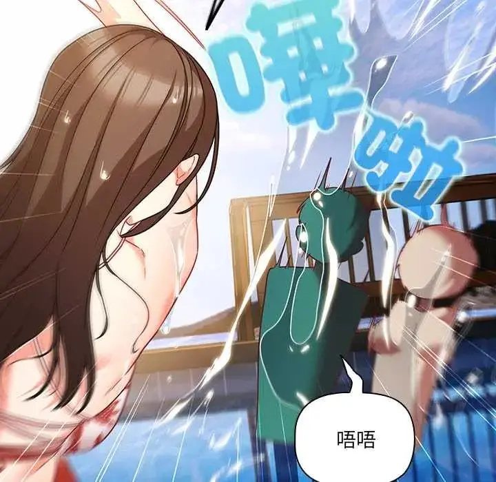 漫画《幸福来得太突然》第85话第88张图
