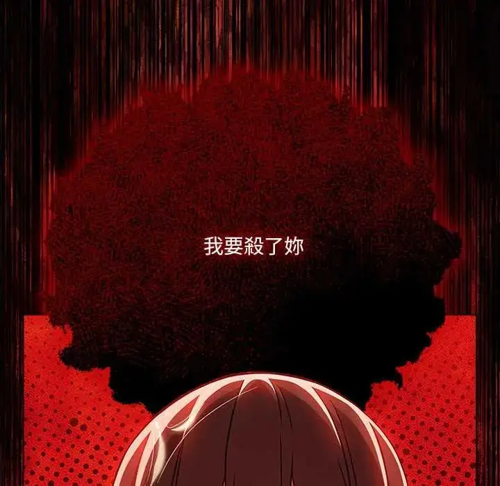 漫画《幸福来得太突然》第85话第97张图