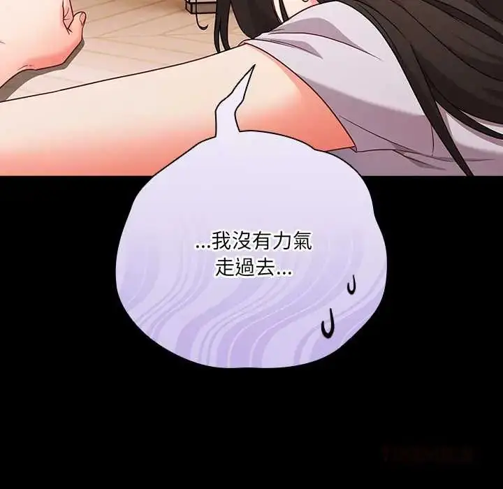 漫画《幸福来得太突然》第86话第100张图