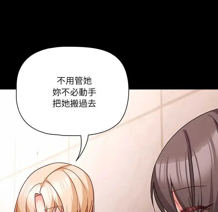 漫画《幸福来得太突然》第86话第101张图