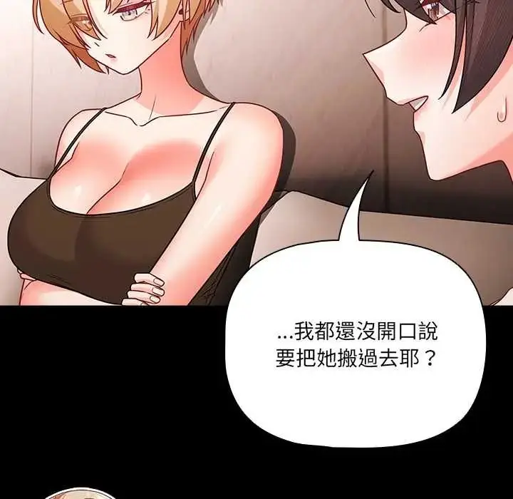 漫画《幸福来得太突然》第86话第102张图