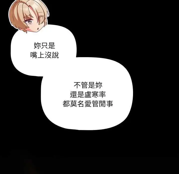 漫画《幸福来得太突然》第86话第103张图