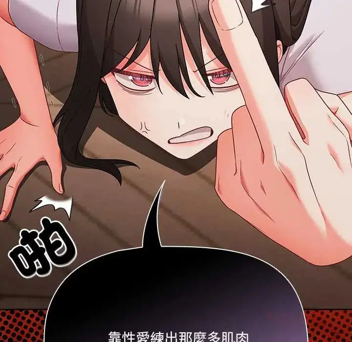 漫画《幸福来得太突然》第86话第108张图