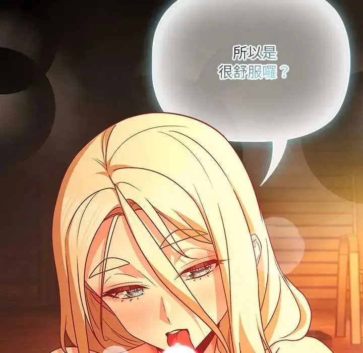 漫画《幸福来得太突然》第86话第11张图