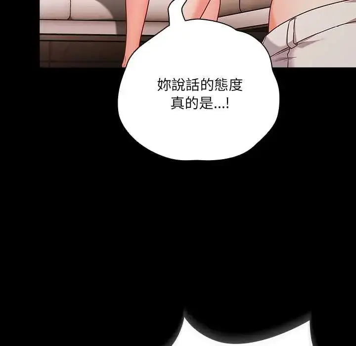 漫画《幸福来得太突然》第86话第111张图