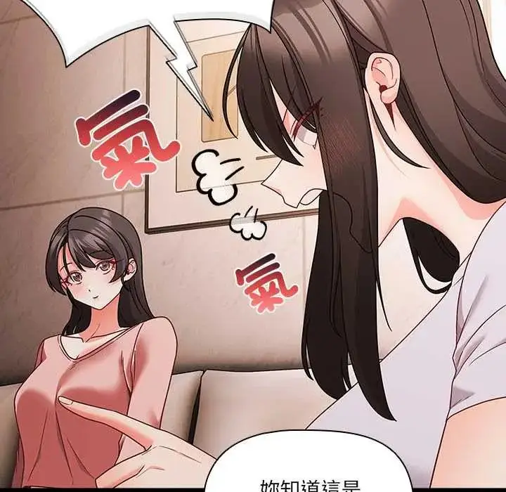 漫画《幸福来得太突然》第86话第113张图