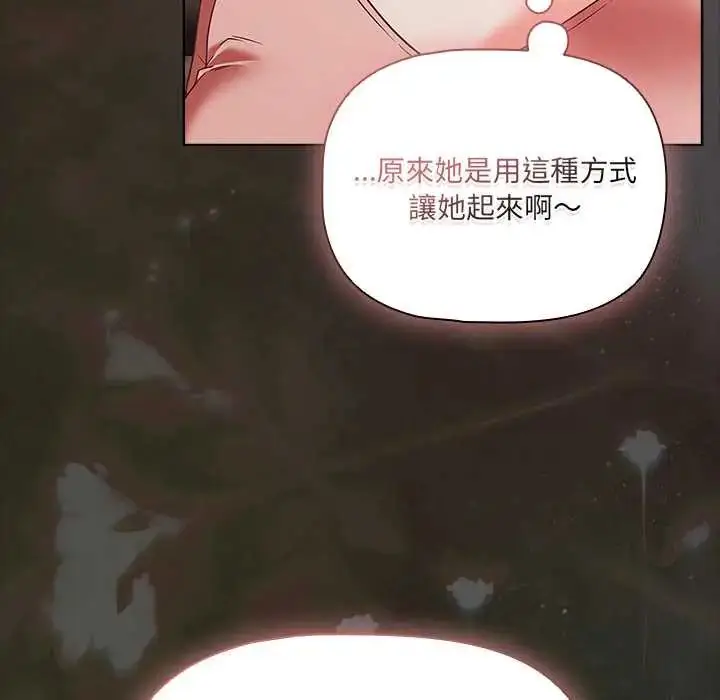 漫画《幸福来得太突然》第86话第117张图