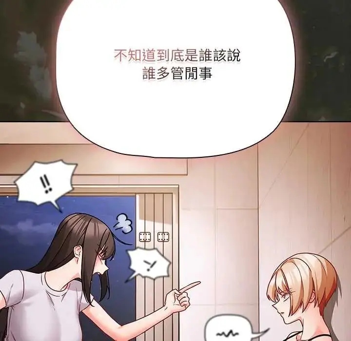 漫画《幸福来得太突然》第86话第118张图