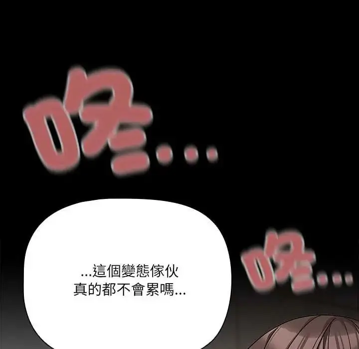 漫画《幸福来得太突然》第86话第123张图