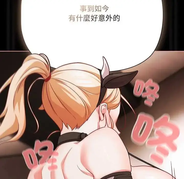 漫画《幸福来得太突然》第86话第126张图