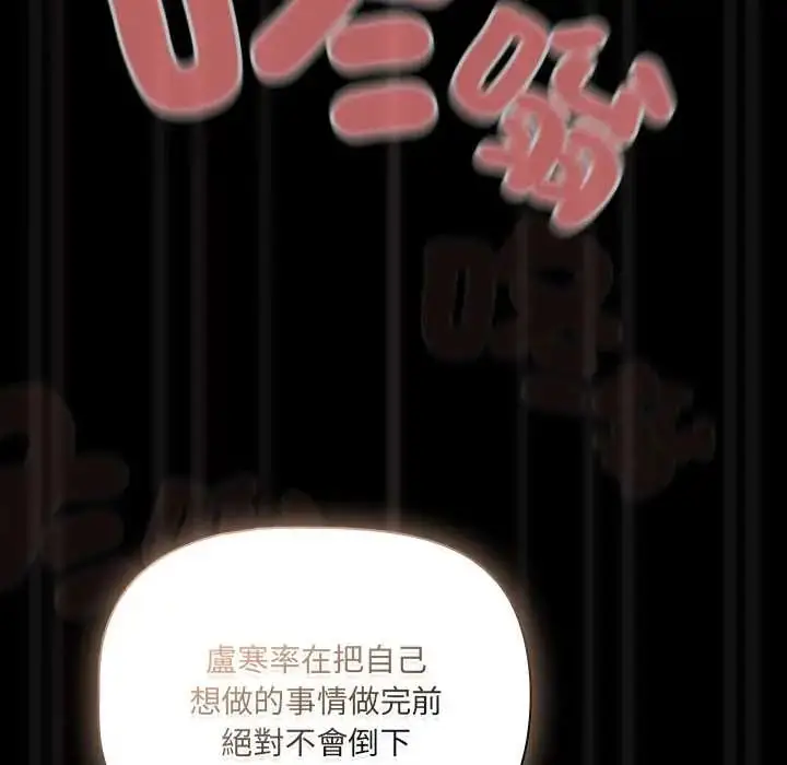 漫画《幸福来得太突然》第86话第128张图