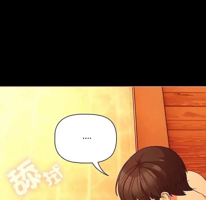 漫画《幸福来得太突然》第86话第13张图