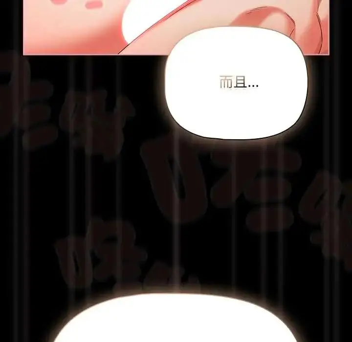 漫画《幸福来得太突然》第86话第130张图