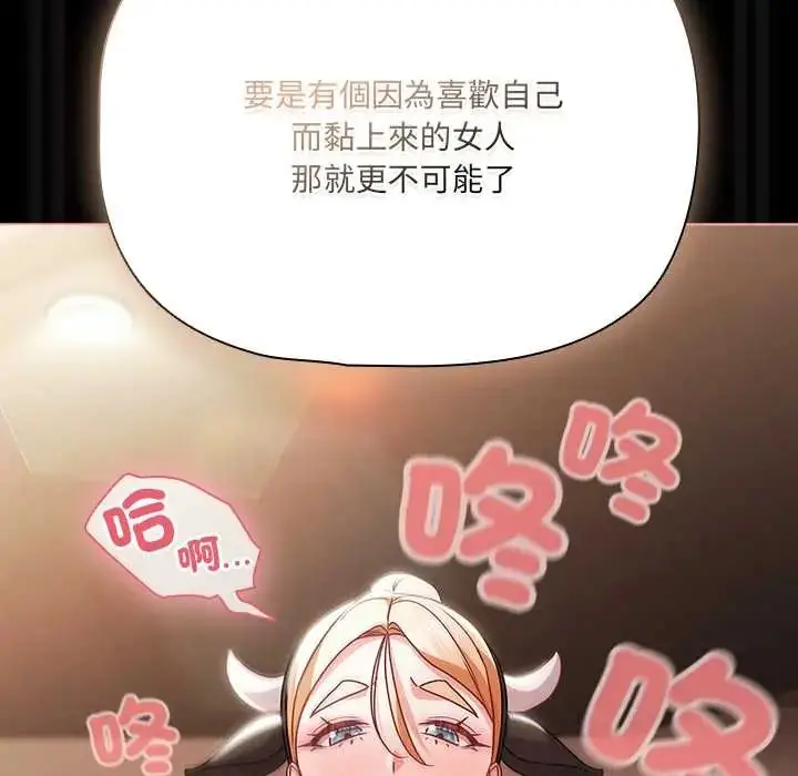 漫画《幸福来得太突然》第86话第131张图