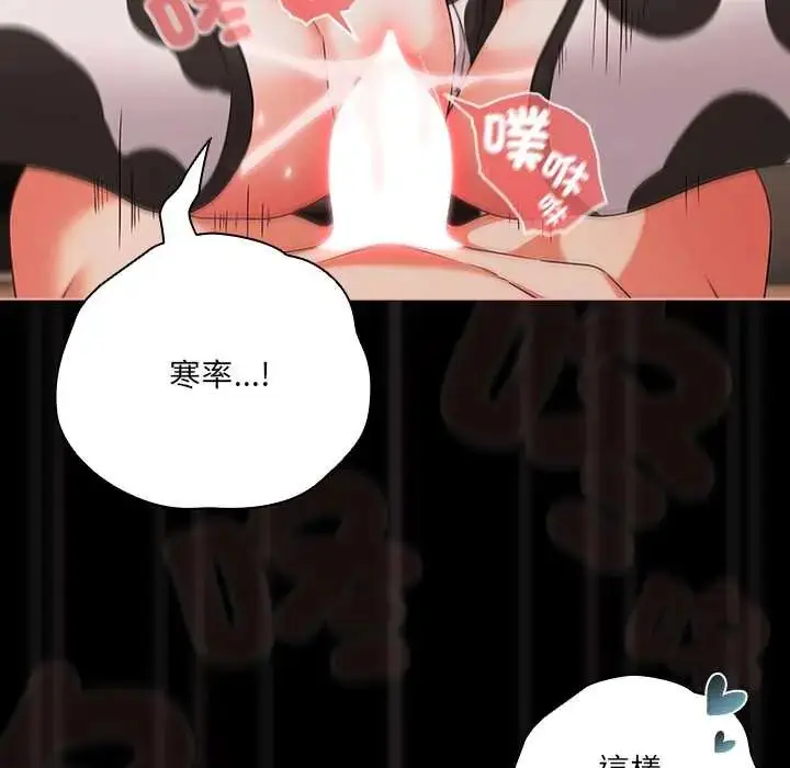 漫画《幸福来得太突然》第86话第133张图