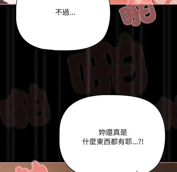 漫画《幸福来得太突然》第86话第138张图